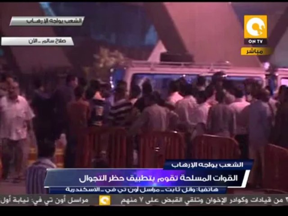 قوات الأمن تلقى القبض على عدد من أنصار المعزول بمحيط مسجد القائد إبراهيم بحوزتهم أسلحة نارية