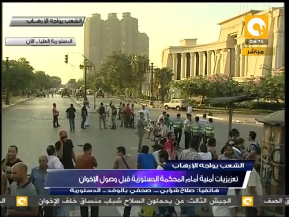 صلاح شرابي: تعزيزات أمنية مكثفة أمام المحكمة الدستورية قبل وصول الإخوان
