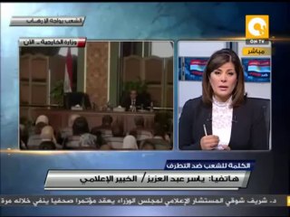 ياسر عبد العزيز: رسالة مؤتمر الرئاسة كانت للداخل المصري أكثر من الخارج