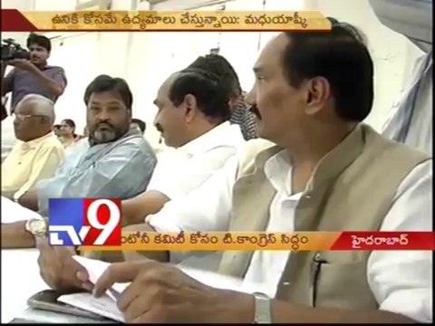 T Cong ministers to meet Antony committee