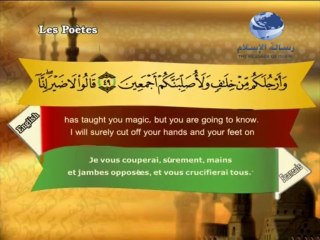 سورة الشعراء باللغة العربية والانجليزية والفرنسية 030