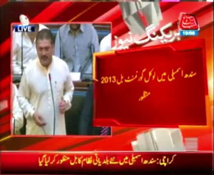 Sharjeel Inam Memon speech in Sindh Assembly, 19-Aug-13