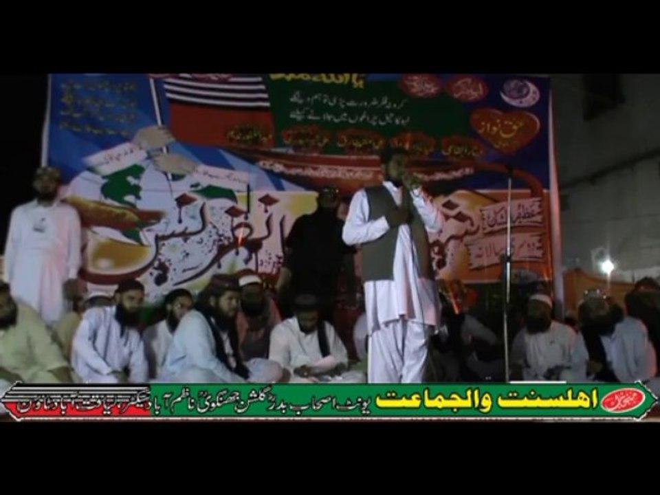 Beautifull Naat By Anees Ul Rahman-Shuhada Conference at Nazimabad Gulbahar sec