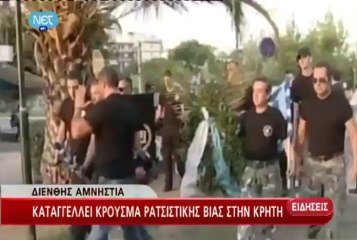 ΜΕΣΗΜΕΡΙΑΝΟ ΔΕΛΤΙΟ ΕΙΔΗΣΕΩΝ ΤΗΣ ΝΕΤ ΣΤΙΣ 15:00 (17-8-2013)