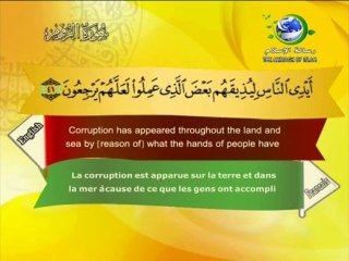 سورة الروم باللغة العربية والانجليزية والفرنسية 034