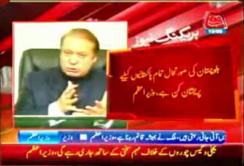 Prime Minister Nawaz Shareef First Address to Nation