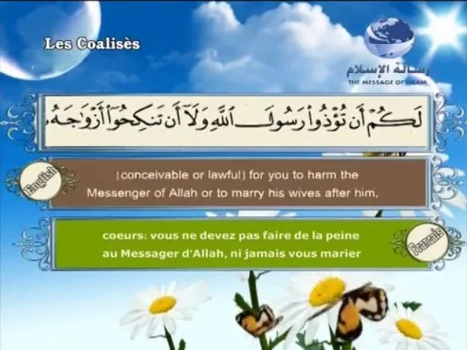 سورة الأحزاب باللغة العربية والانجليزية والفرنسية 037