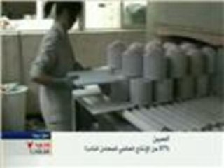 الصين إحدى أكبر الدول المنتجة للمعادن النادرة