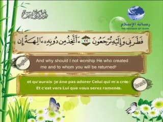 سورة ياسين باللغة العربية والانجليزية والفرنسية 040