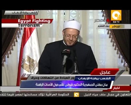 بيان مفتي الجمهورية د. شوقي علام حول الأحداث الراهنة