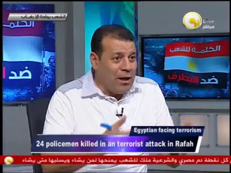 Egyptian front against Terrorism and Violence and the Western responses