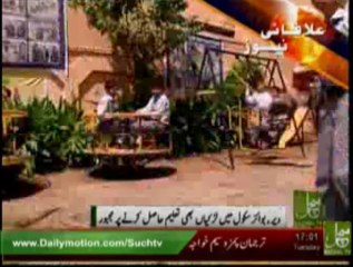 Regional News Headlines 05pm August 20, 2013