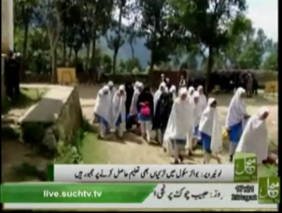 Educational Institutions Lacking Bacsic needs Lower Dir