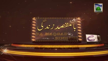 Ba Maqsad Zindagi Ep 01 - Niyyat ke Fasid Hone ki Wajuhaat