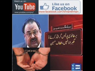 Heart Breaking News of Altaf Hussain Arrest