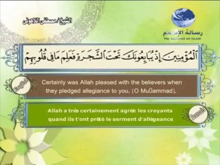 سورة الفتح باللغة العربية والانجليزية والفرنسية 052