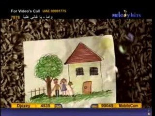 Esseily et Bouchra - Tabat we nabat