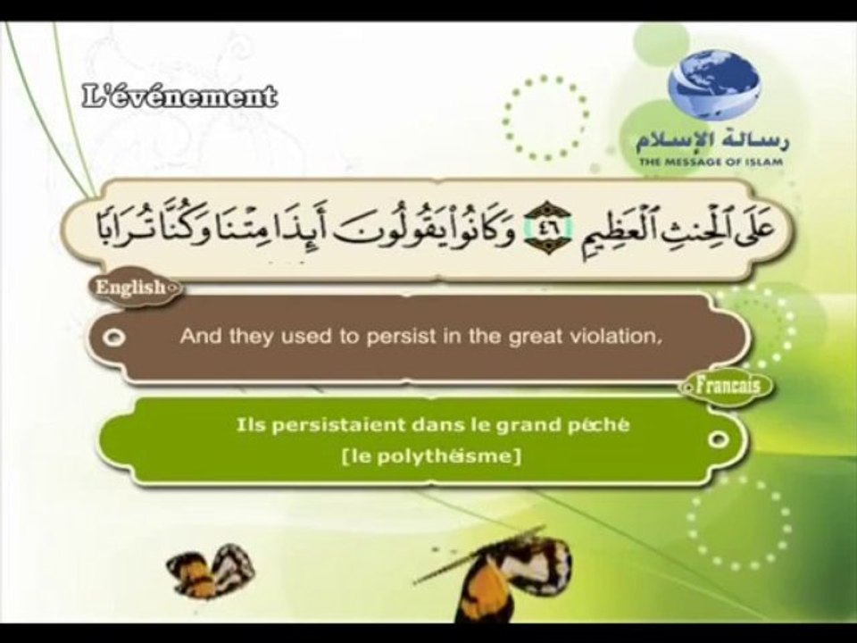 سورة الواقعة باللغة العربية والانجليزية والفرنسية 060