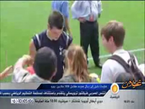 سكاي سبورت _ جاريث بيل اصبح لاعبا لريال مدريد