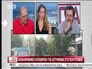 Επιχείρηση της αστυνομίας στο Πολυτεχνείο