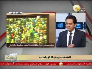 Muslim Brotherhood .. The Bloody Book of Fascism