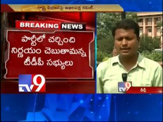 All Party meet on A.P bifurcation on the cards