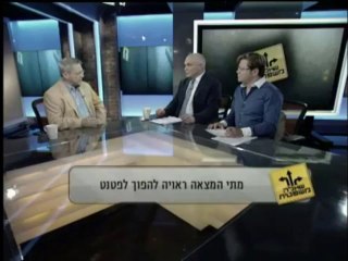 כיצד רושמים פטנט? - יוסי כהן