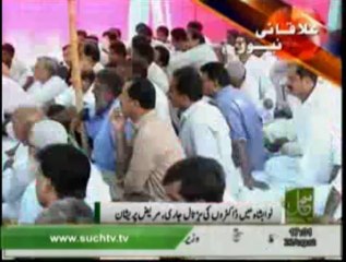 Regional News Headlines 05pm August 21, 2013