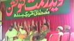 Naweed e Rehmat Convention ( Mustafai Tehrik ) Muhtram Raja Azhar Abass Sialvi ( Mustafai Tv )