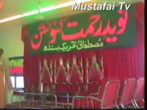 Nawed e Rehmat Sind Convention Mustafai Tehrik Sind ( Qari Muhammad Ali ) Mustafai Tv