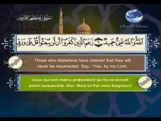 سورة التغابن باللغة العربية والانجليزية والفرنسية 068