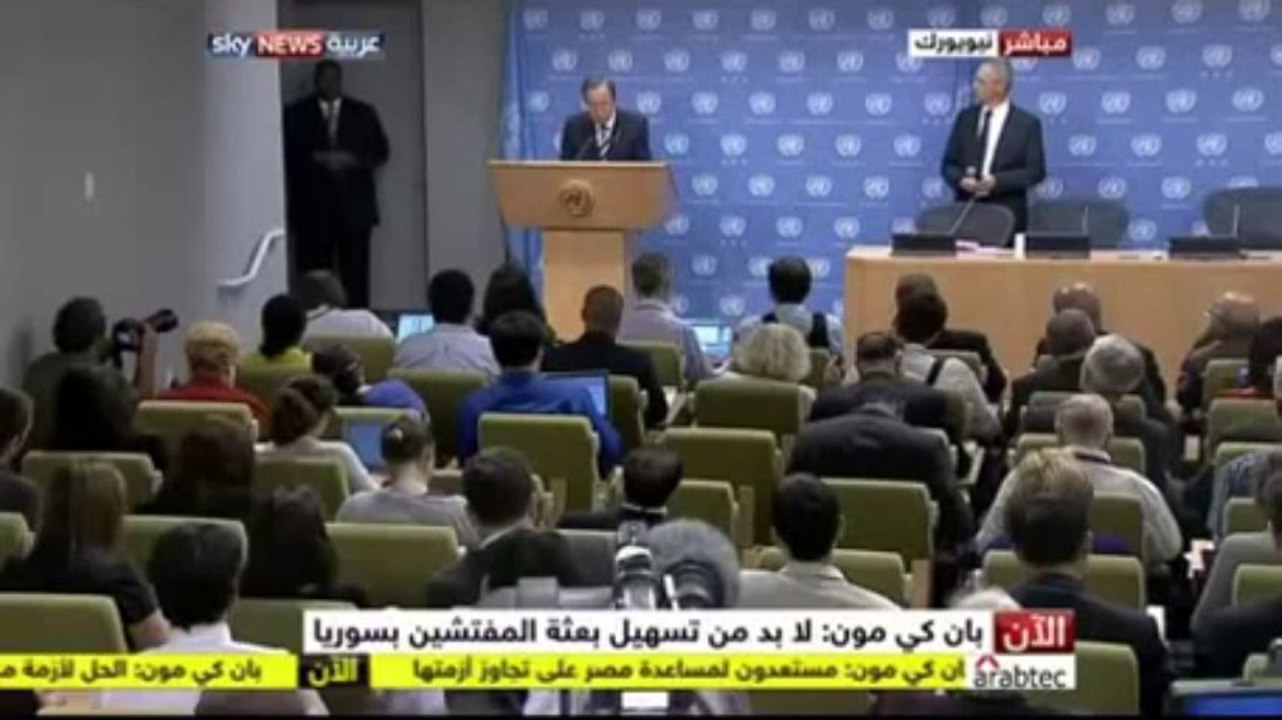 المؤتمر الصحفي للأمين العام للأمم المتحدة بان كي مون حول الأزمة في مصر