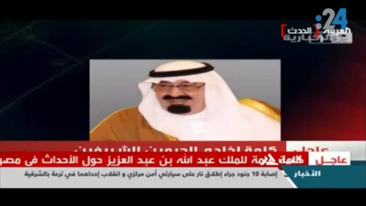 من الملك فيصل إلى الملك عبدالله: مصر خط أحمر