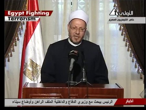 بيان مفتي الديار المصرية حول الأحداث الراهنة