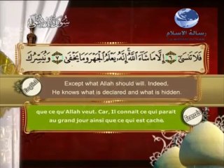 سورة الأعلى باللغة العربية والانجليزية والفرنسية 091