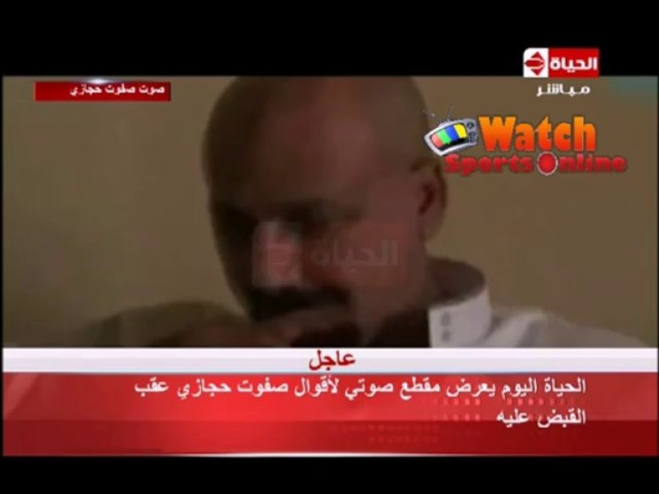 اول اقوال صفوت حجازي اثناء التحقيق معه