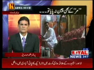 Karwa Such (Part 01) (21.08.2013)