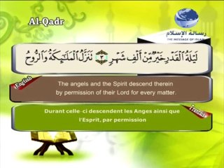 سورة القدر باللغة العربية والانجليزية والفرنسية 101