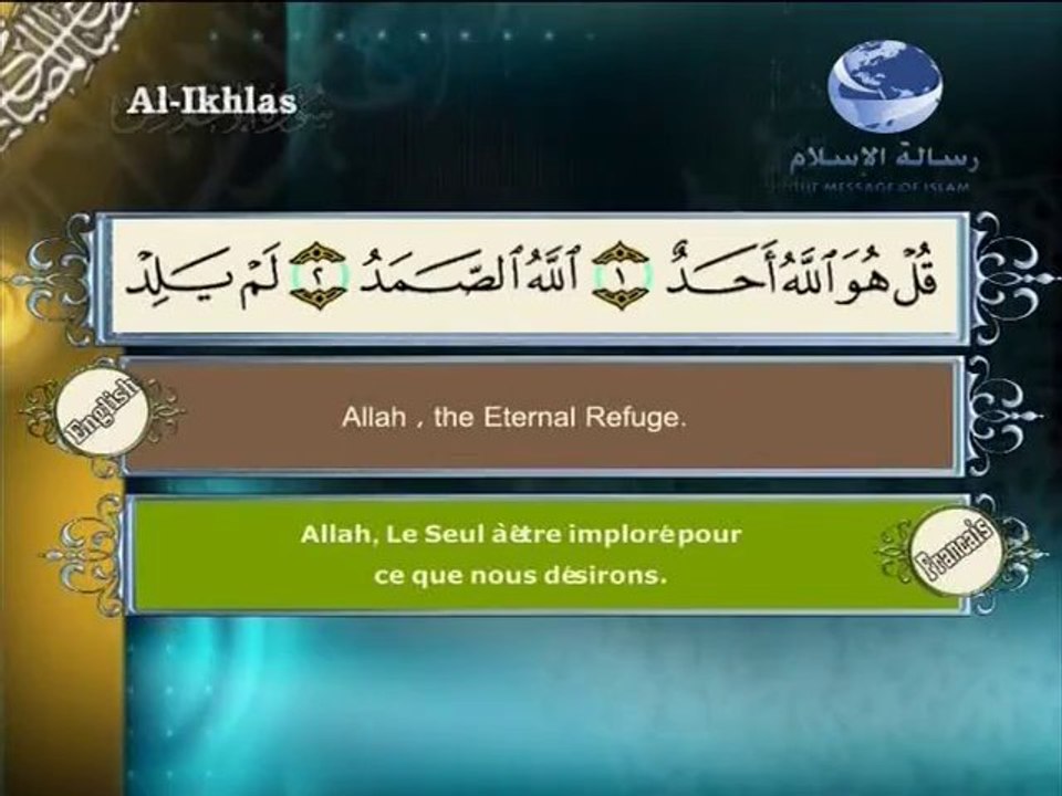 سورة الإخلاص باللغة العربية والانجليزية والفرنسية 116
