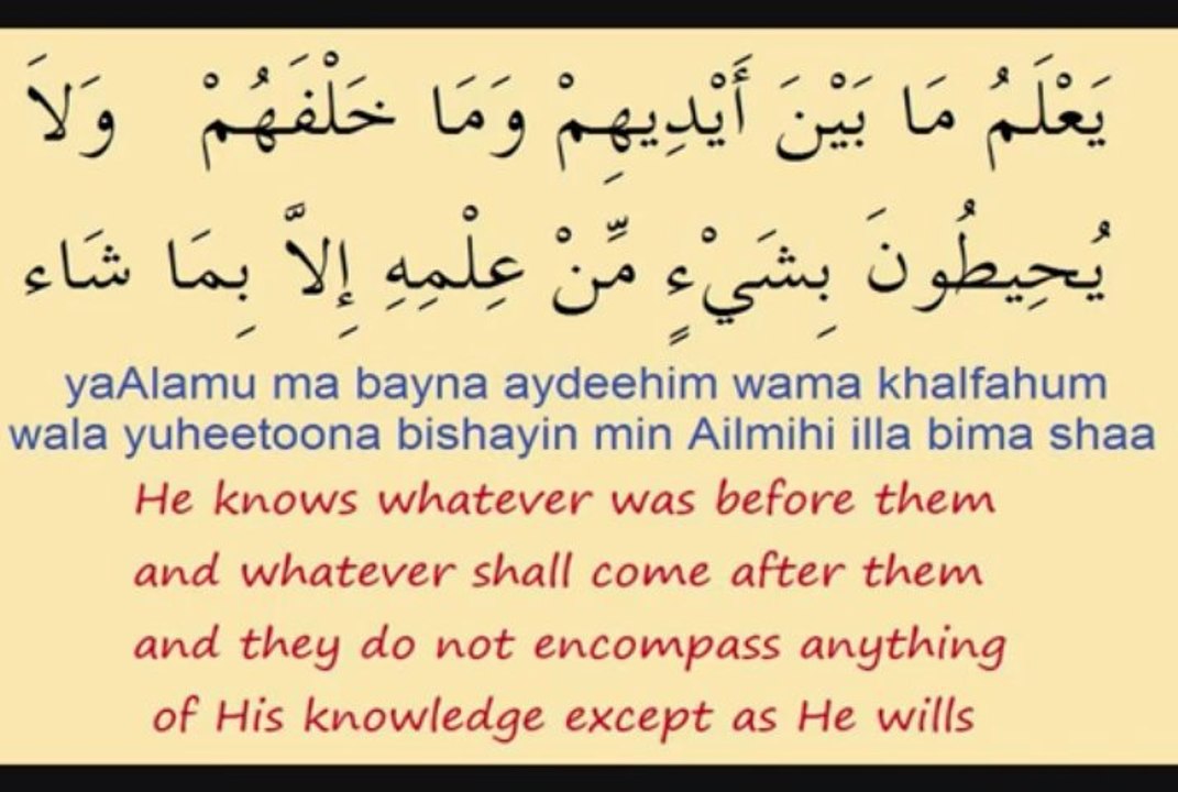 Ayat Al Kursi (2_255) The Verse of the Throne w_Hamza Yusuf