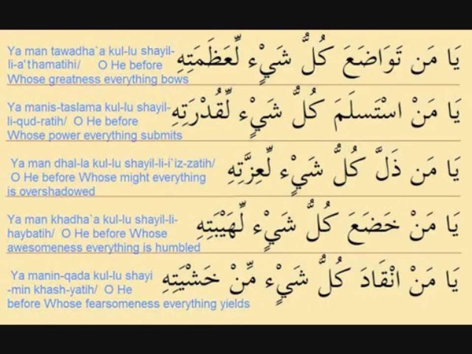 Du'a Jawshan Kabir 1 to 10 (Supplication of the Coat of Armor)