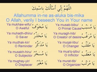 Du'a Jawshan Kabir 91 to 100 (Supplication of the Coat of Armor) - YouTube