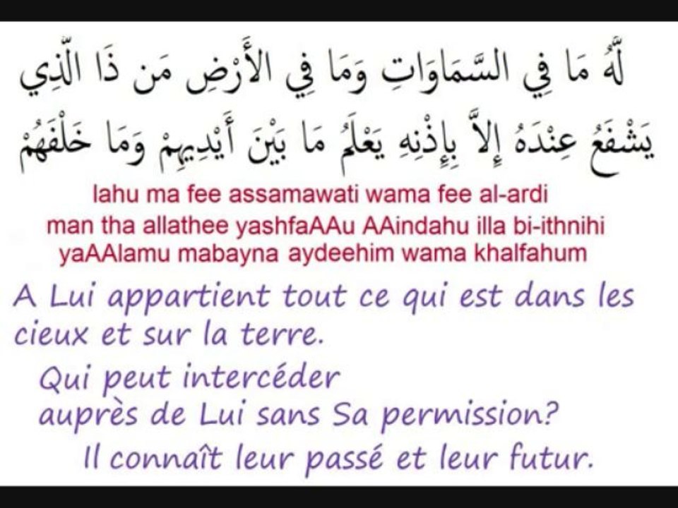 Le verset du trone 2_255, par Abdul Baset Abdus Samed - YouTube