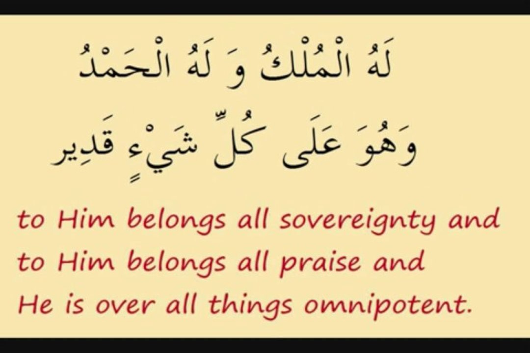 Morning _ Evening Thikr 1 (Arabic _ English) - YouTube