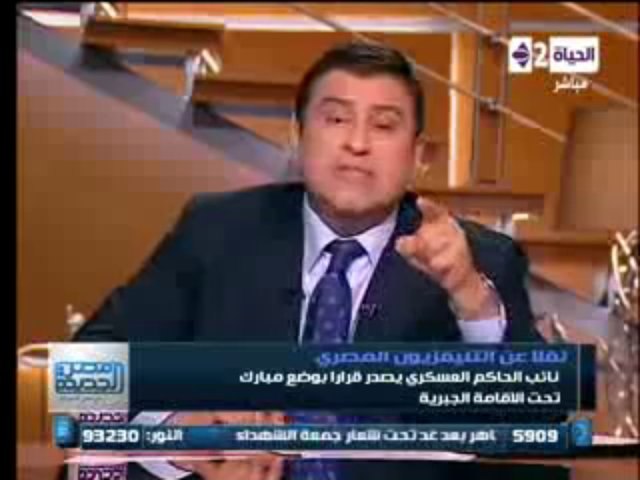 masr elgdida 21-8-2013 - p2