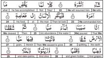Surah 80 Al Abasa He Frowned Recited by Abdul Baset Abdus Samed - YouTube