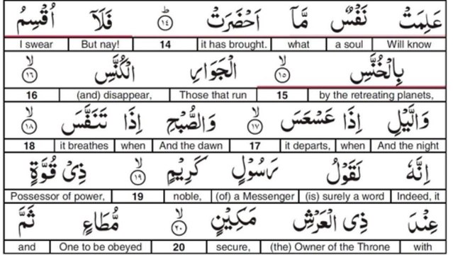 Surah 81 At Takwir _The Overthrowing_ Recited by AbdulBaset Abdus Samed - YouTube
