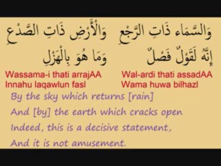 Surah 86 At Tareq The Nightcomer Recited by Saud AlShuraim - YouTube