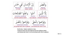 Surah 103 Al 'Asr The Time Recited by Minshawi - YouTube