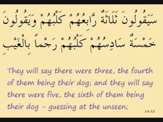 Surat 18 Al-Kahf - The Cave - Part 1 (Total 37 Minutes) recited by Husary